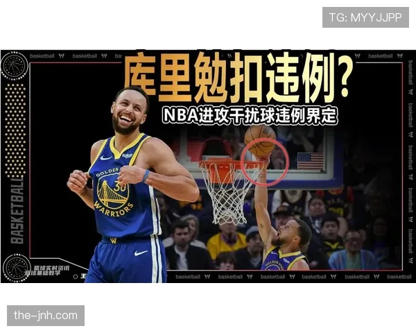 篮球规则：什么是推人犯规？如何界定犯规瞬间？