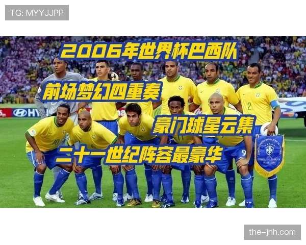 世界杯传统豪门阵容配置是否达到巅峰 世界杯传统豪门阵容配置是否达到巅峰