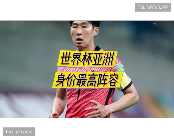 韩国队2026世界杯阵容预测：孙兴慜领衔，新老交替能否突破小组赛