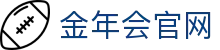 金年会官方网站 - JIN NIAN HUI SPORTS 官方登录页